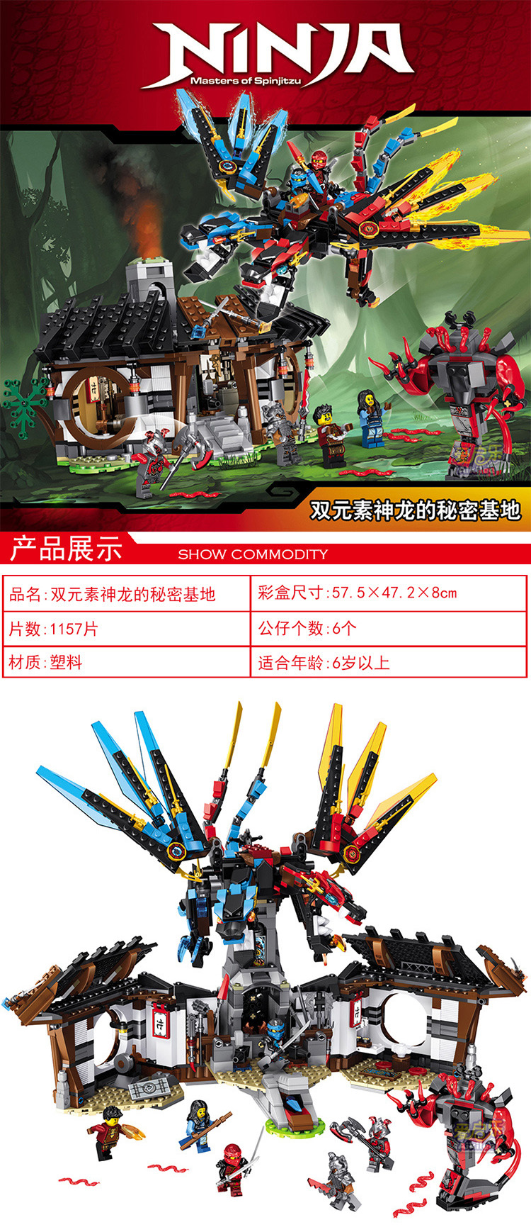 儿童亲子互动拼装积木玩具男孩组装兼容楽高幻影忍者6飞龙781012岁埃