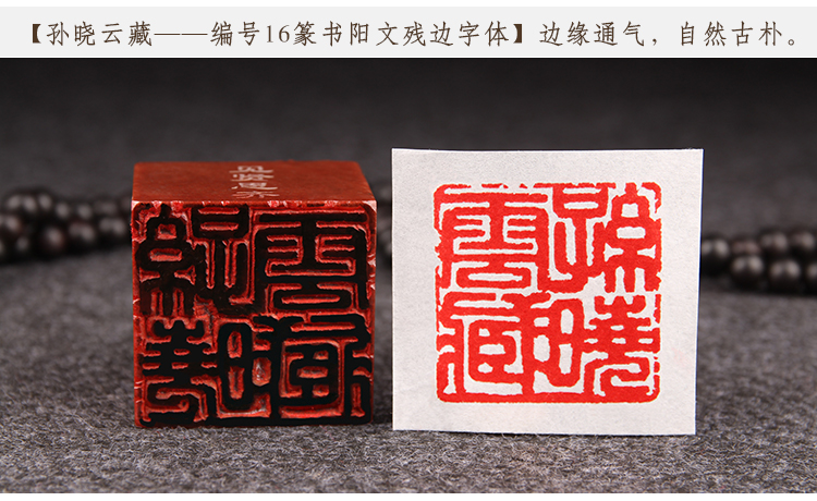孔府印阁 印章金石篆刻寿山石十二生肖属相印章 定制藏书法国画姓名章
