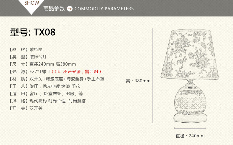 蒙特丽 卧室床头台灯 TX08客厅书房布艺装饰灯具(B) 艳丽缤纷(双开关+3瓦led+送灯泡)
