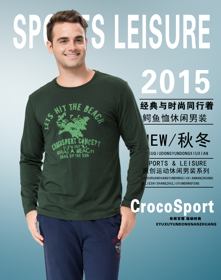 2016秋款青中年男装夹克选什么牌子好 同款好