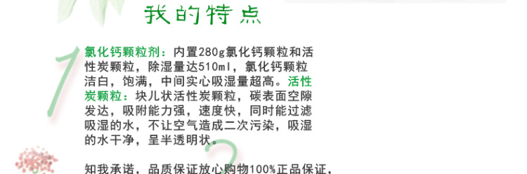 质真至美 活性炭除湿盒干燥剂防潮剂 衣橱防霉吸湿剂510ml 6盒超值
