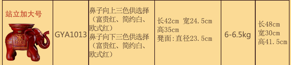 
                                                                                得美莱斯 换鞋凳摆件 客厅大象摆件创意装饰家居饰品摆设工艺礼品结婚礼物乔迁新居开业送礼招财摆件 站立加大号欧式红(鼻子向上)                