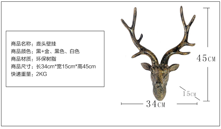 
                                                            欣润 仿真麋鹿头壁挂装饰品 欧式创意家居树脂客厅复古墙壁饰酒吧工艺品动物挂件 CR-110黑色+金色小鹿头壁挂                