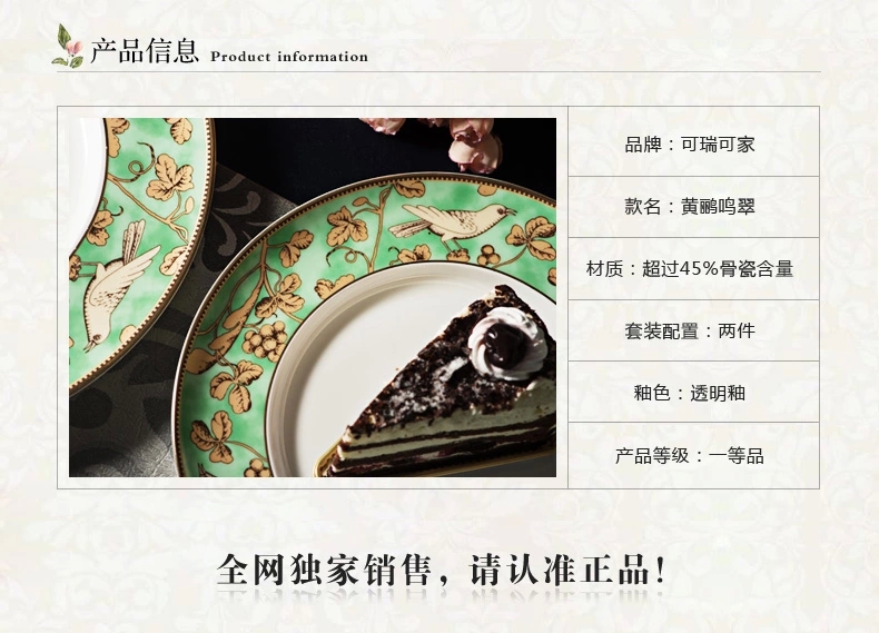 
                                        【C&C 可瑞可家】黄鹂鸣翠 欧式骨瓷甜点盘水果盘双层蛋糕盘陶瓷西餐餐具 双层蛋糕盘（礼盒装）                