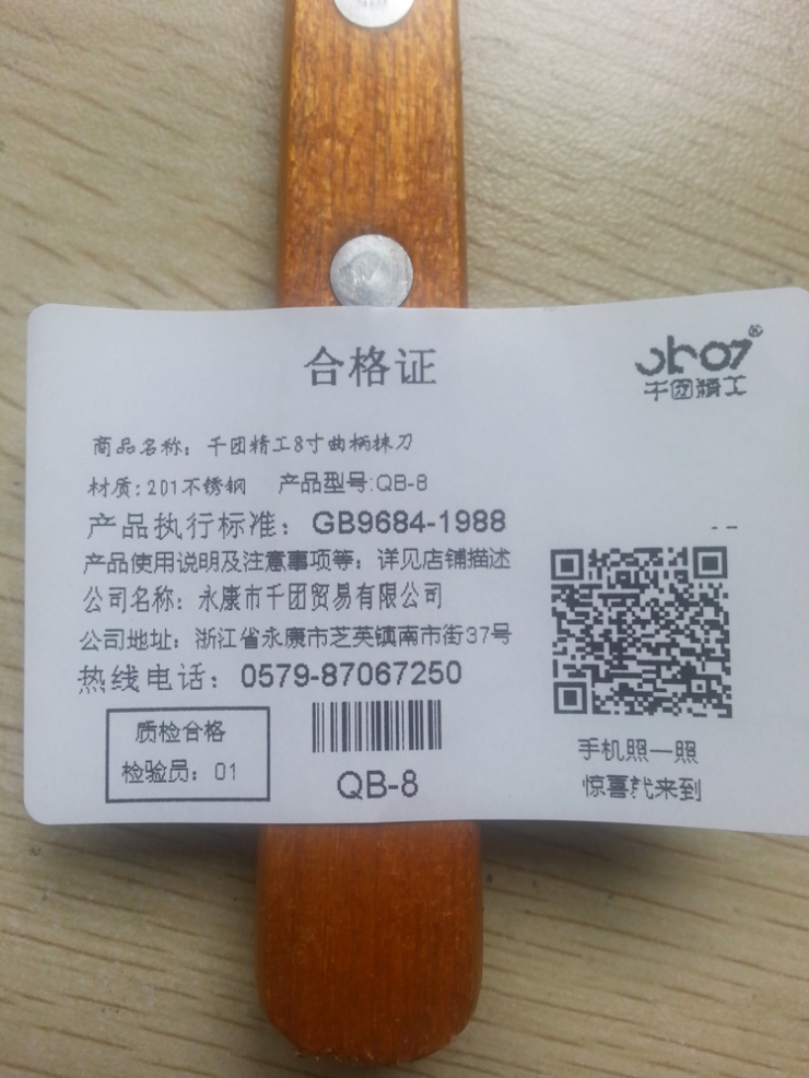 千团精工 烘焙工具 8寸蛋糕抹刀蛋糕刮平刀 曲柄