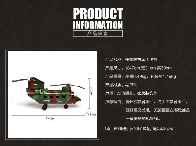 时光巴士 军用飞机模型摆件家居装饰品摆设创意客厅工艺品