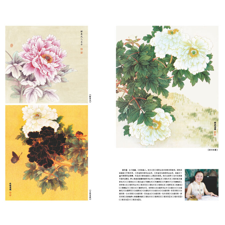 牡丹小品 养心斋原大白描画谱 姜冬莲著 艺术 绘画 国画 工笔画