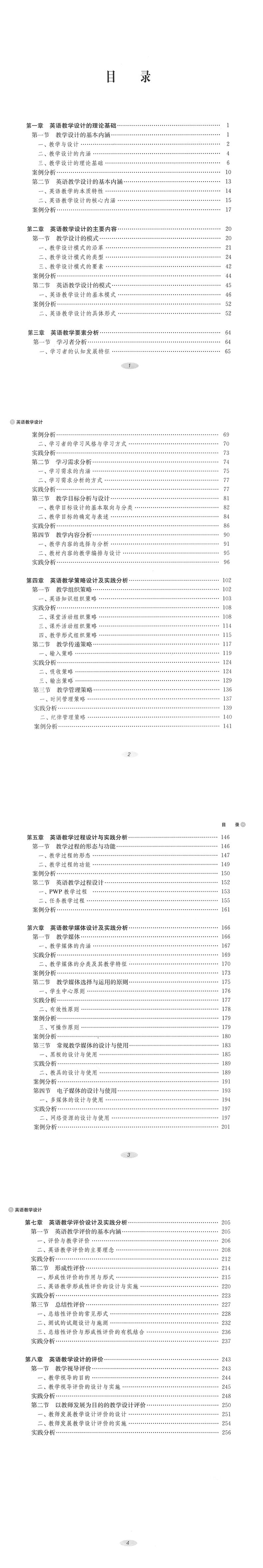 初中英语话题作文教案_初中英语作文教案_初中英语教案下载