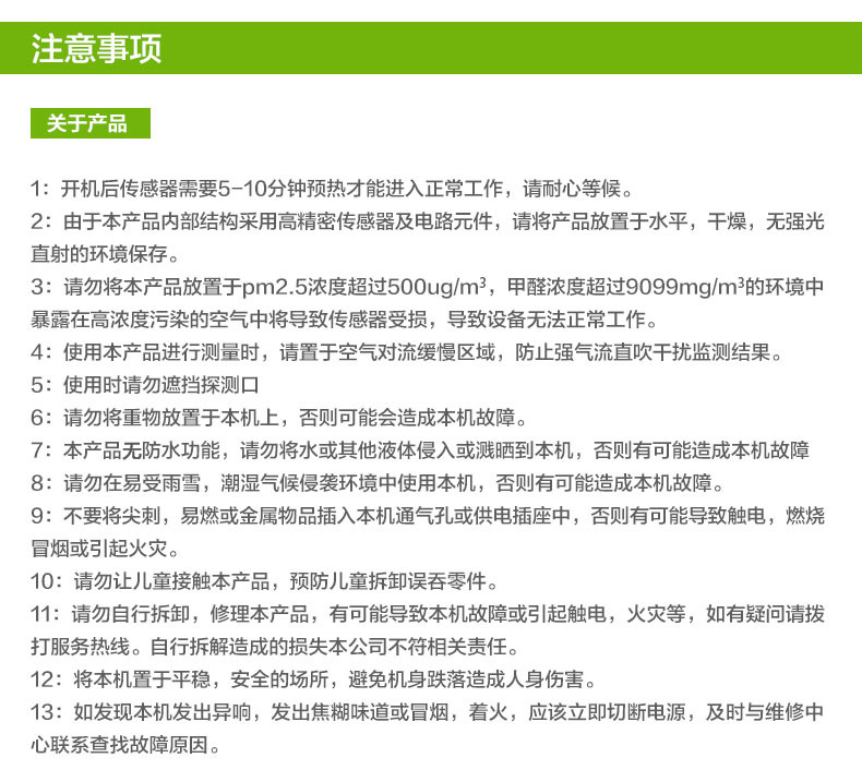 
                                        奥斯邦 优雅家用室内测甲醛检测仪器TVOC苯氨PM2.5雾霾表便携式空气质量测试仪表五合一 甲醛+TVOC检测                
