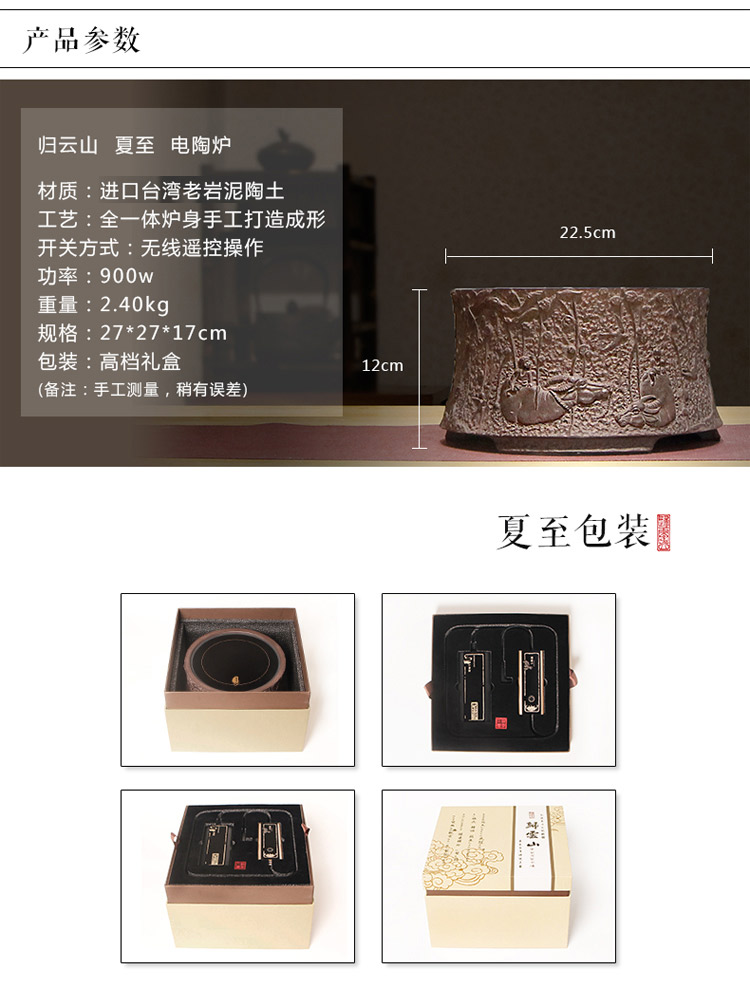 
                                        淳意 茶炉铁壶专用电陶炉 台湾老岩泥迷你静音煮茶烧水炉 无线遥控模式 功夫茶具配件 心路 静逸版                