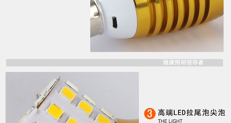 饰嘉LED灯泡 尖泡灯蜡烛灯拉尾灯节能灯泡 尖泡款式银色外壳E27 7W白色光
