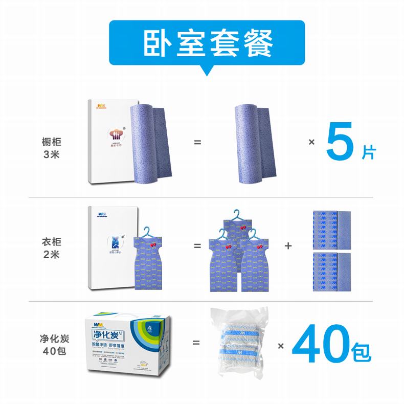 微摩室内空气净化 卧室套餐