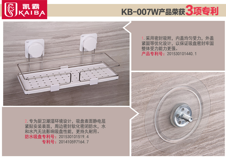 
                                        凯霸 吸盘式洗手间置物架 卫生间用品 浴室厨房多功能收纳储物架 厕所置物壁挂架 强力挂件 白色 浴室置物架                