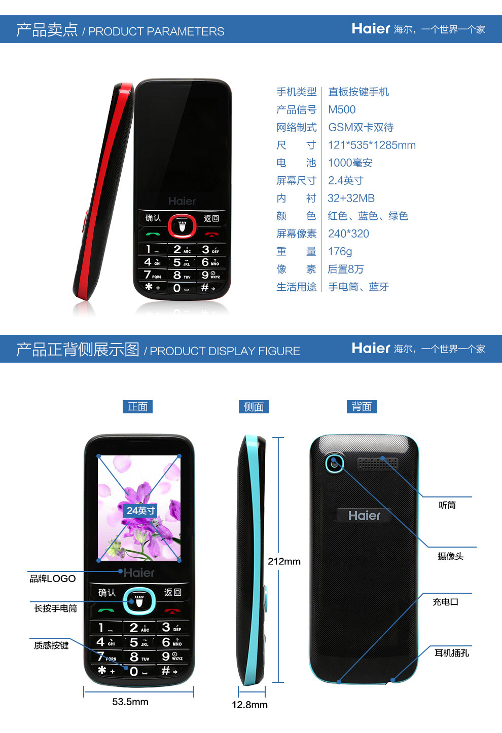 
                                        海尔（Haier）M500 老人手机 移动联通直板老人机 宝石蓝                