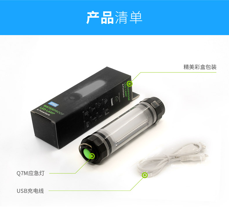 
                                                            优洋LED防水应急灯家用充电灯户外野营灯帐篷灯露营灯宿舍停电照明灯USB充电便携灯 Q7M                