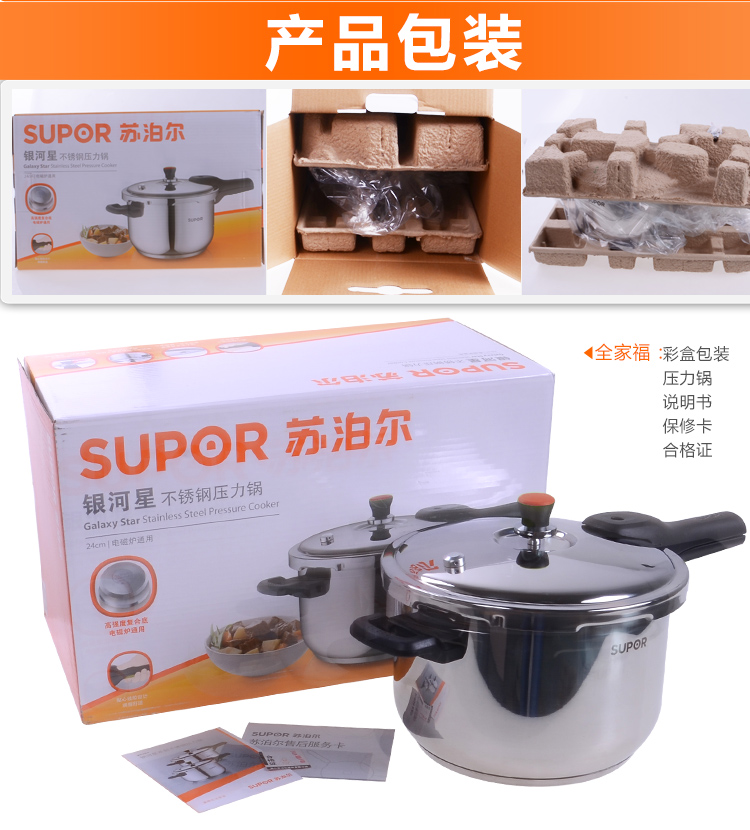 苏泊尔（supor）高压锅304不锈钢压力锅 电磁炉通用 锅口径26cm YS26E 5-6人使用
