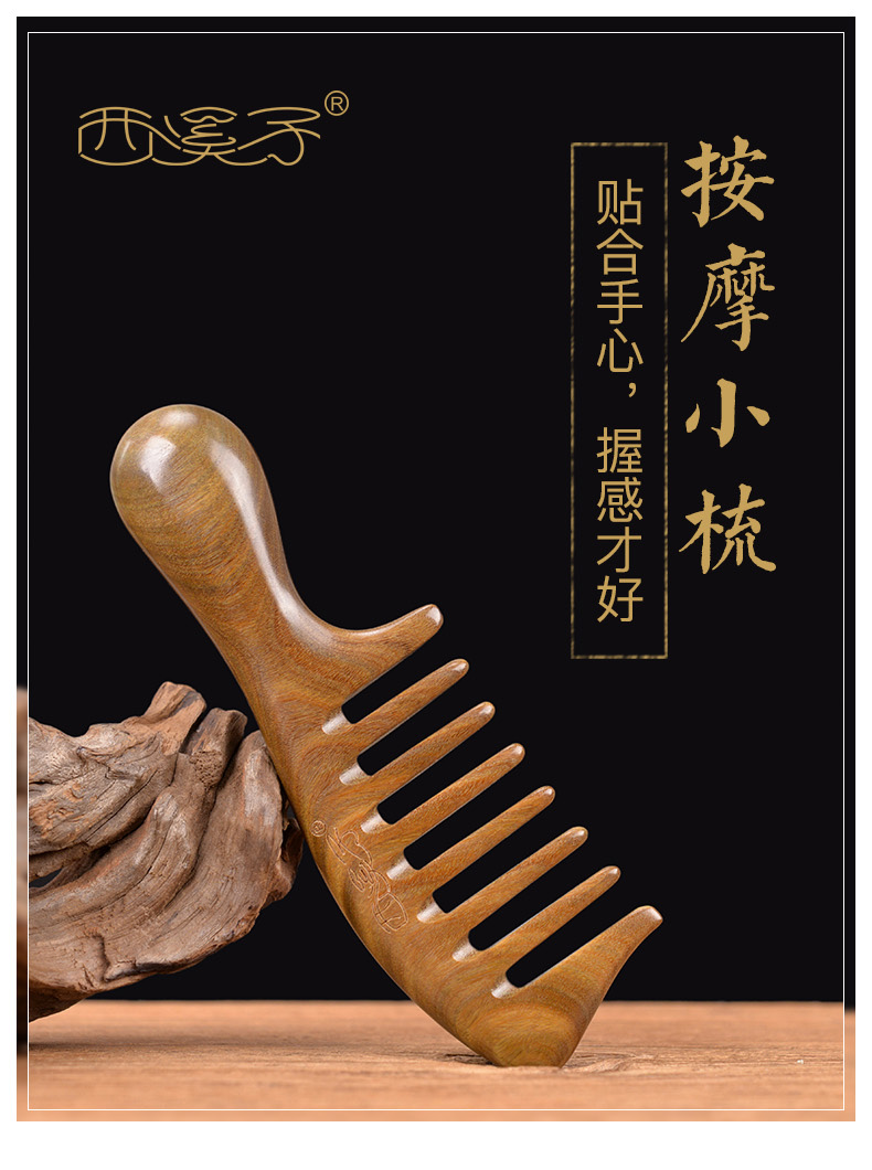 西溪子绿檀木梳子头部经络梳小号天然整木宽齿卷发梳按摩头梳_ 5折