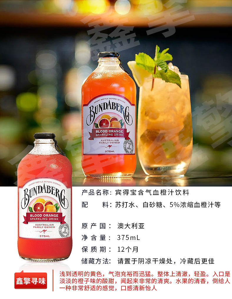 澳大利亚原装进口bundaberg宾得宝含气饮料果啤澳洲无醇啤酒果汁碳酸