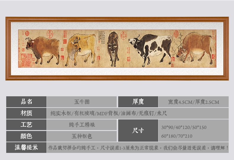 凡画五牛图新中式国书法字沙发背景风水画书画中式装饰画横幅墙画客厅