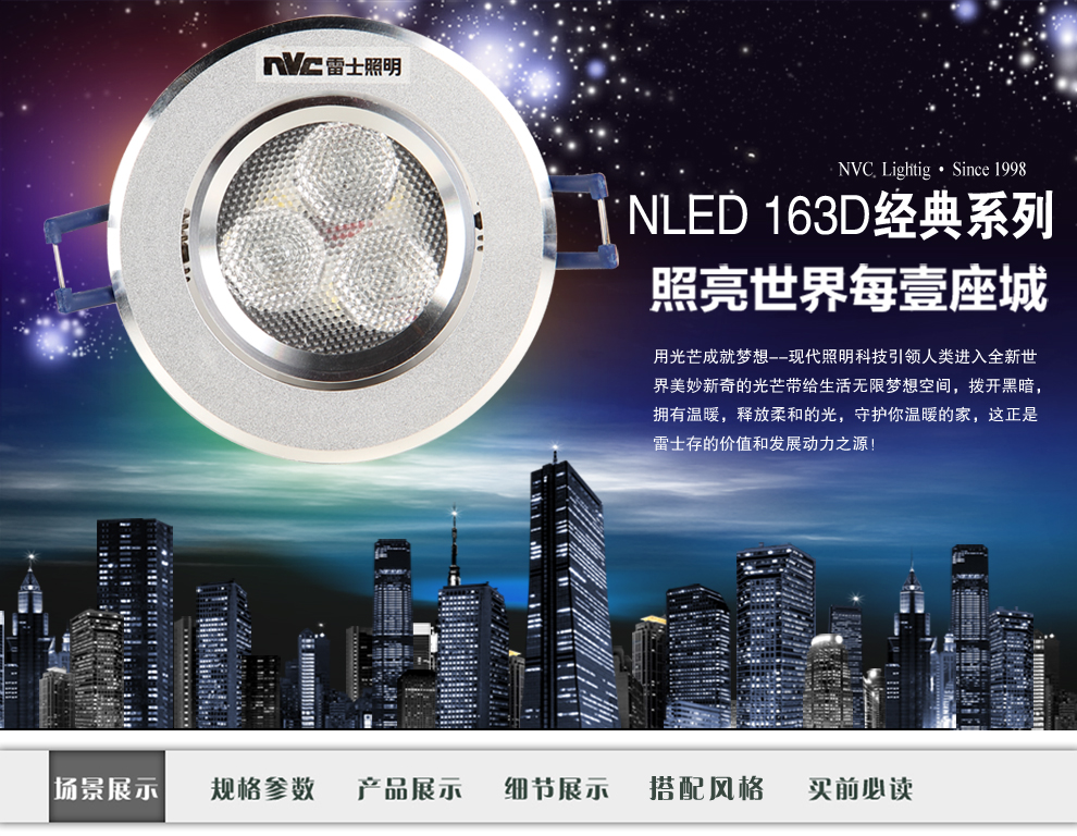 雷士照明NVC LED筒灯 射灯 一体化防雾 天花灯具 过道客厅吊顶灯NLED163D 砂银边 3瓦开孔75-85 暖白