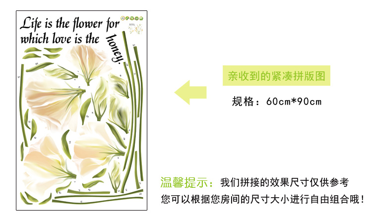 凡雅空间 可移除墙贴纸贴画田园风格清新清新百合沙发背景浪漫家装饰品创意 清香百合花 特大号