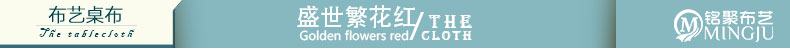 
                                        铭聚布艺 蕾丝棉边布艺茶几餐桌布 格陵兰 90厘米 x 90厘米                