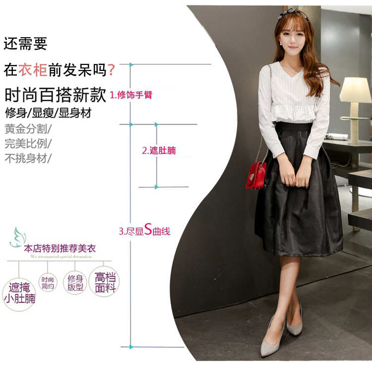 爱堤儿    2015秋季新款韩版女装条纹长袖上衣中长款半身裙淑女两件套连衣1234 白色 2XL