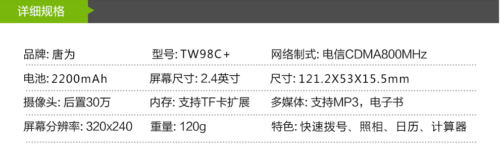 唐为(TANGWEI)TW98C+ 电信2G 老人手机 金色