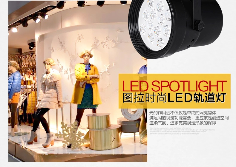 图拉 LED射灯服装店射灯全套轨道灯明装轨道灯具12w聚光灯背景墙灯7425 9w黑壳暖白光 吸顶式-明装款