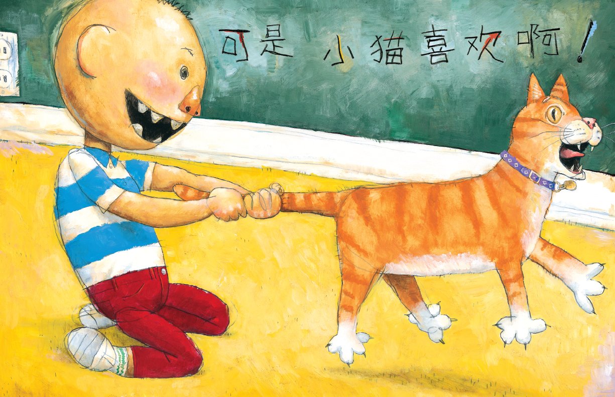 【美国凯迪克大奖】启发精选世界畅销绘本 大卫惹麻烦(精)少幼儿童子