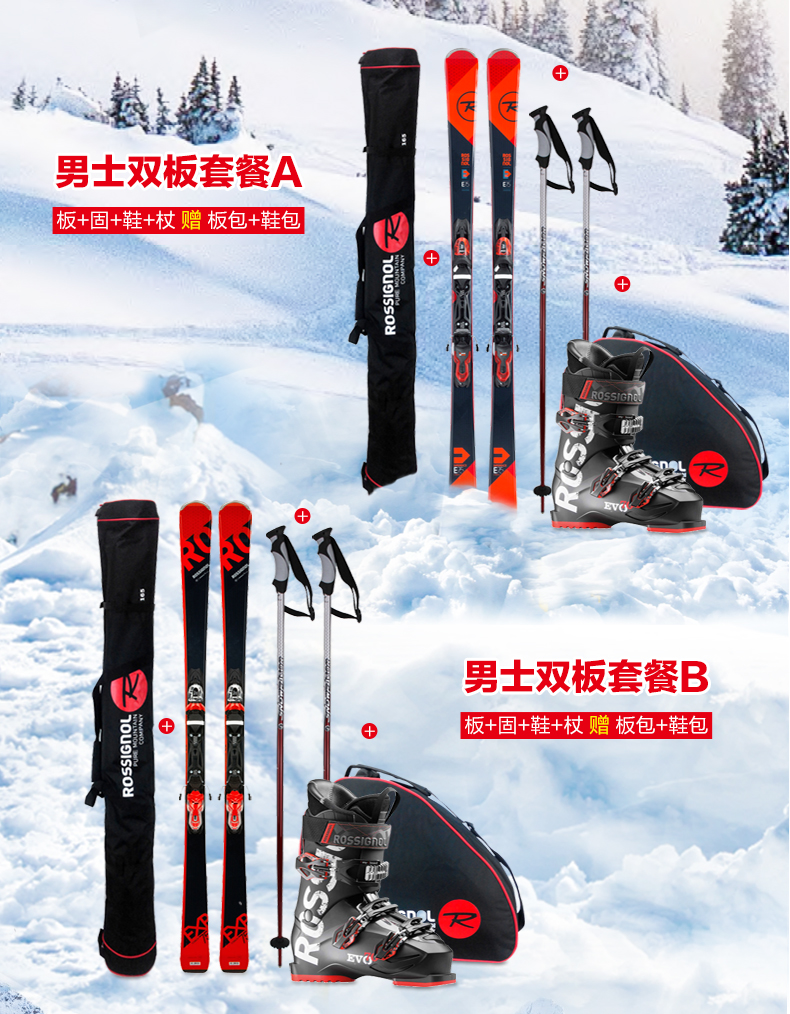 rossignol 法国金鸡男士全能滑雪板双板套装 适合中高级进阶水平 套餐