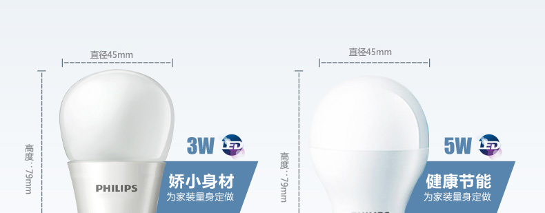 飞利浦LED灯泡 护眼节能小球泡 超亮家用客厅替换光源 E27大螺口5W 特惠单只装 白光/新5W