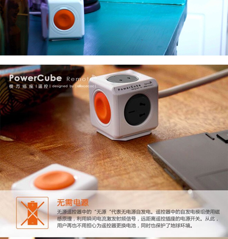 PowerCube Remote 全新三代无线遥控魔方插座-橙色1.5M带遥控器