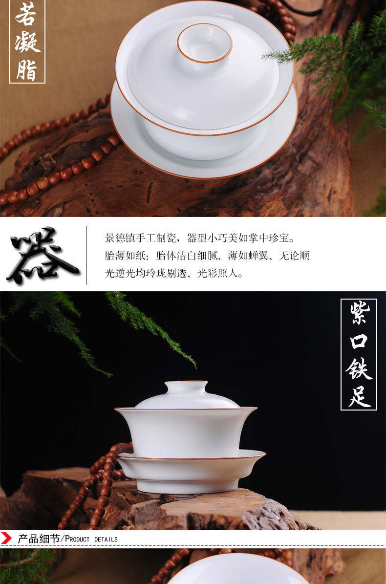 
                                        帝博钰 景德镇无光白瓷盖碗 功夫茶具 三才碗 无光釉 茶杯 脂白 凝脂                