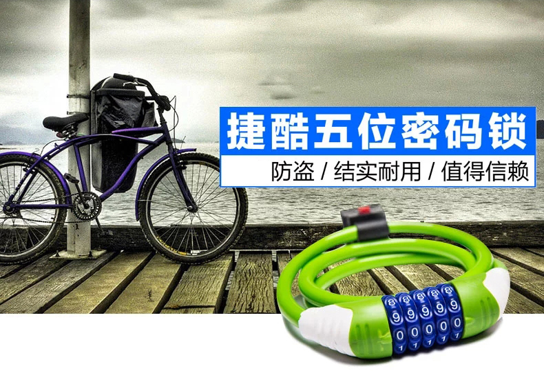 捷酷(jakroo)自行车锁山地车装备单车配件防盗锁电动车钢丝锁密码锁