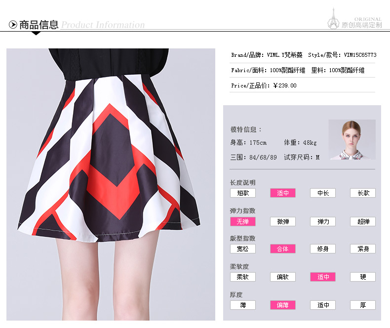 梵希蔓2015秋季新品撞色印花百褶半身裙女 时尚百搭蓬蓬短裙子  65773 花色 L
