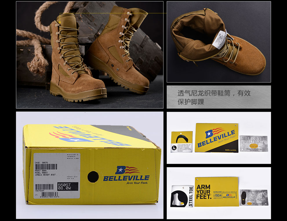 belleville 百利威美国军靴550 st特种兵军靴钢头防护