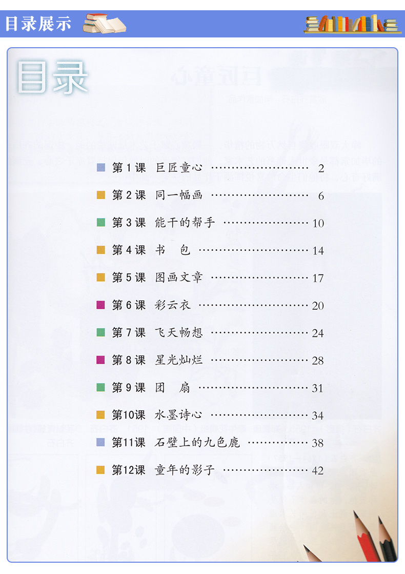 2017年湘美术版小学美术五年级下册 湘美版美术教材课本5年级下册