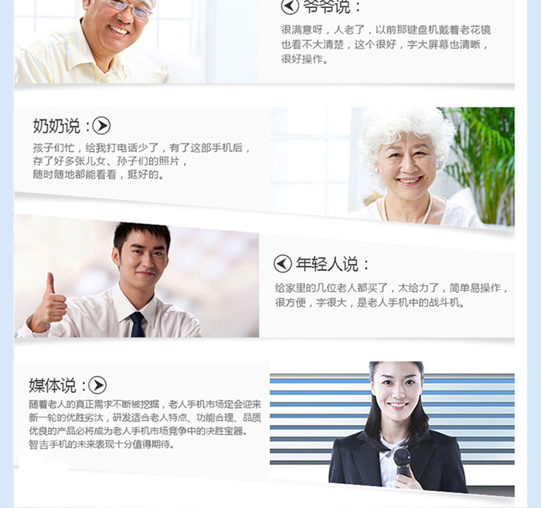 智吉（SOSMART） E609+ 移动/联通2G 老人手机 红色 官方标配