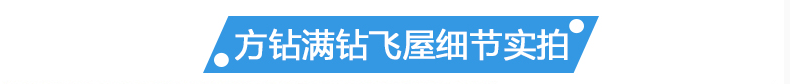 钻石画钻石绣满钻5d钻石十字绣粘钻客厅卧室餐厅方钻点钻diy新款钻石秀贴钻画卡通飞屋环游记 5D魔方钻飞屋40*46