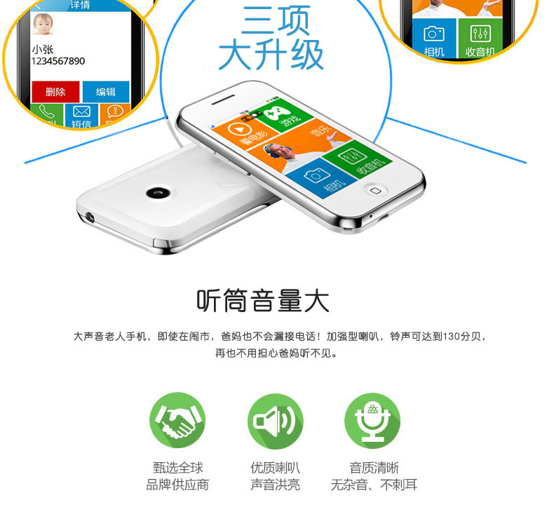 智吉（SOSMART） 383 移动/联通2G 触屏老人手机 白色 官方标配