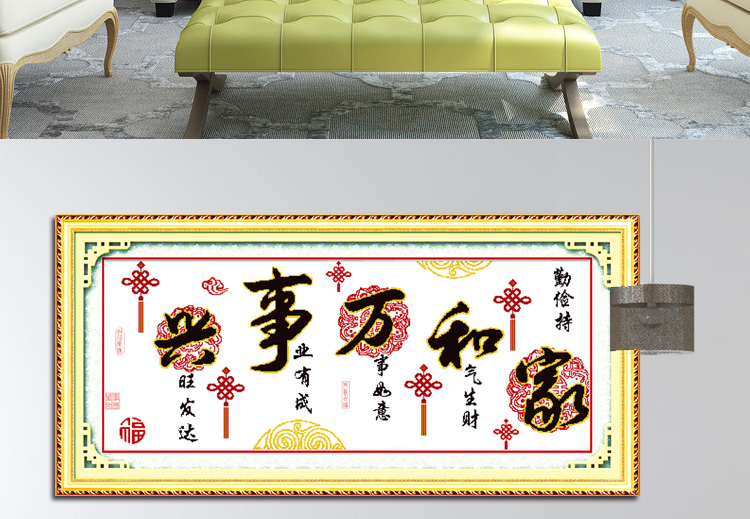 
                                                            爱度ks 新品印花十字绣家和万事兴中国结新版十字绣客厅新款 中国结尺寸约130*60cm 精准印花十字绣3股线绣                