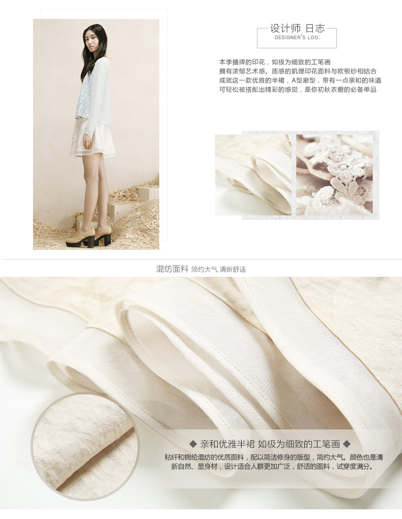 播 秋忆 2015秋季新品时尚休闲文艺气质优雅绣花短款A型半裙女 W10象牙白 S