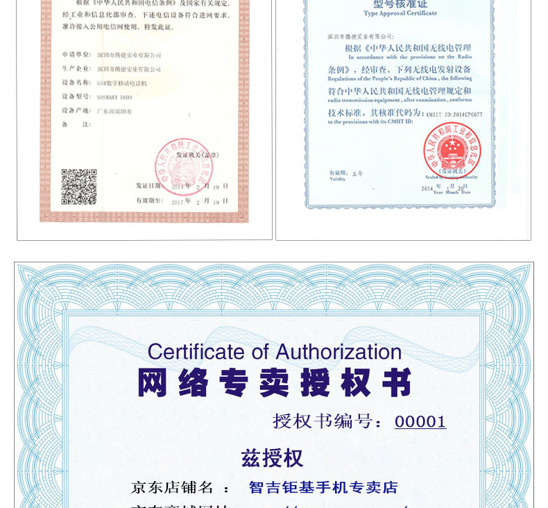 智吉（SOSMART） E609 移动/联通2G 老人手机 红色 官方标配