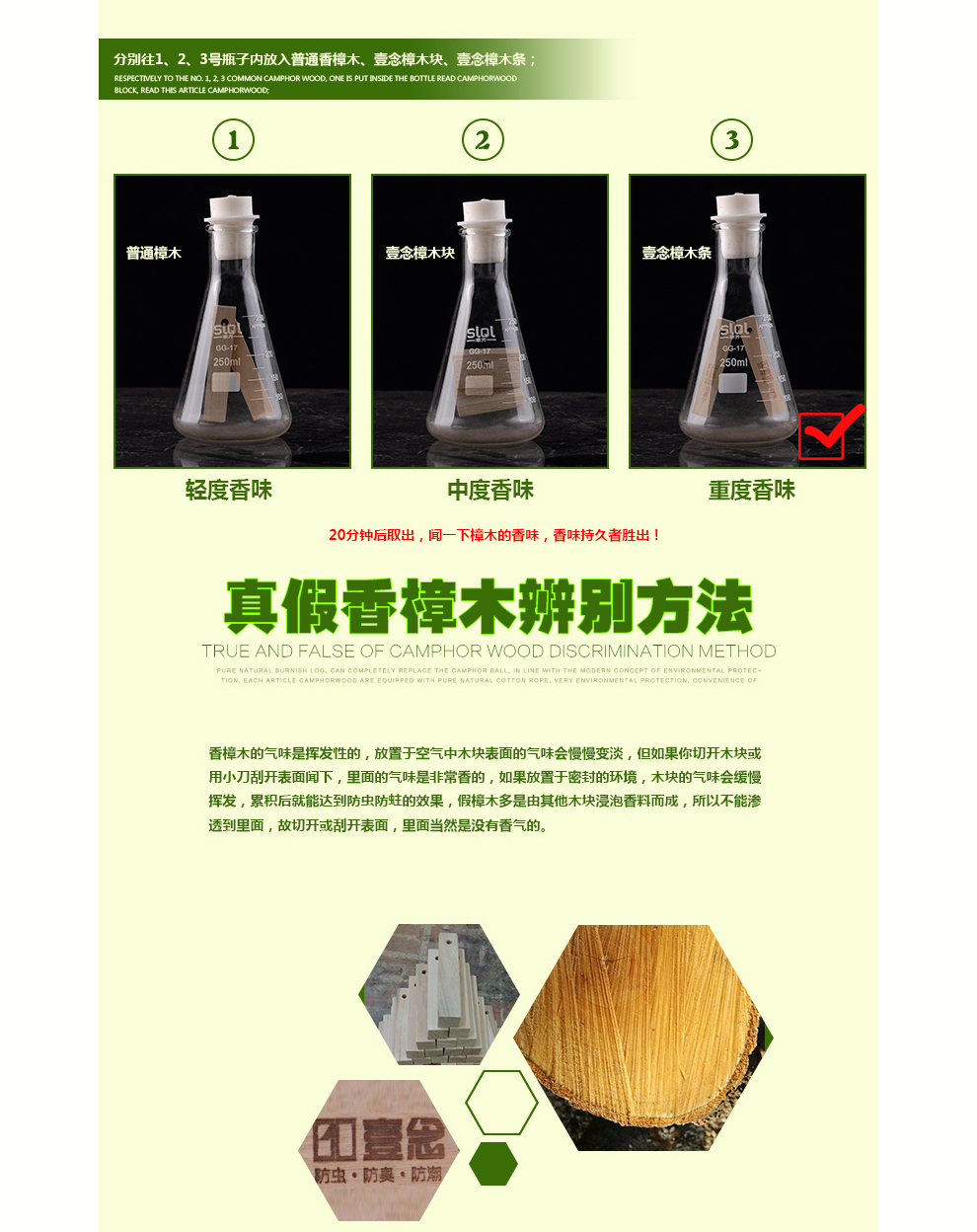 
                                        活性炭樟木条香樟木块樟木衣架防霉防蛀防虫代樟脑丸 香樟木衣架(25个装)送20颗樟木球                