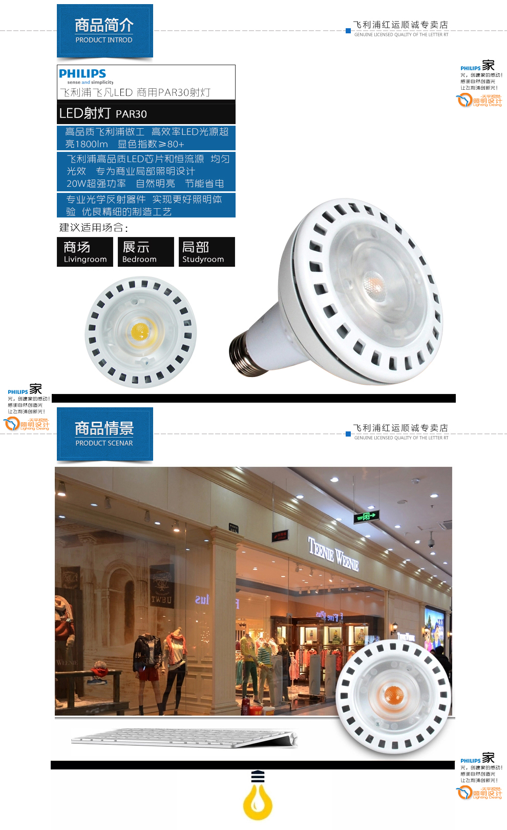 飞利浦（PHILIPS）LED飞凡PAR30服装店专用射灯 COB导轨灯筒灯LED光源黄光