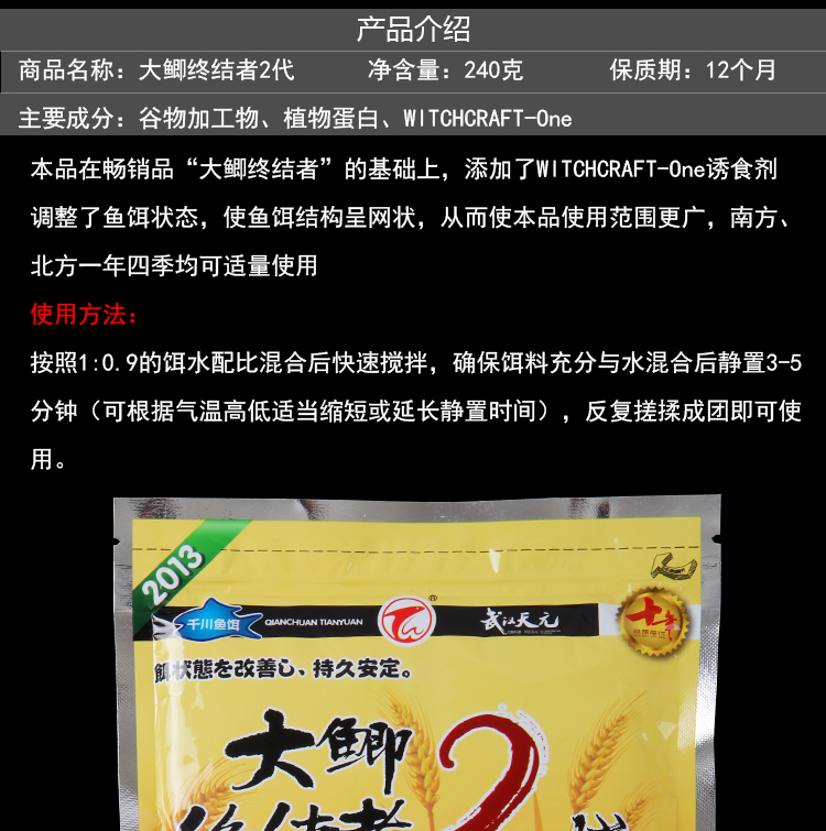 千川系列 大鲫终结者2代 钓饵 鲫 鲤鱼配方饵料 大鲫终结者_现价12元