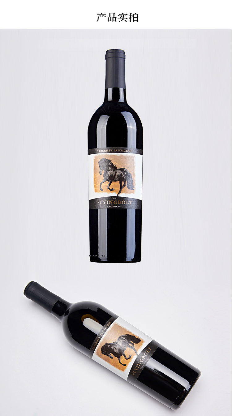 美国原瓶进口高端红酒酒庄酒富莱宝赤霞珠干红