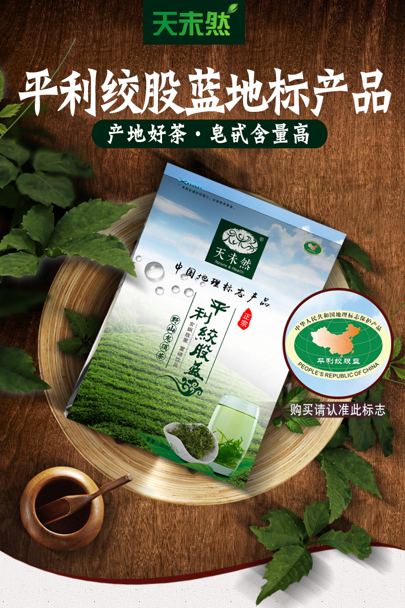 天未然 平利兴强绞股蓝茶新茶 野生富硒余新强七叶绞股蓝龙须茶 深山