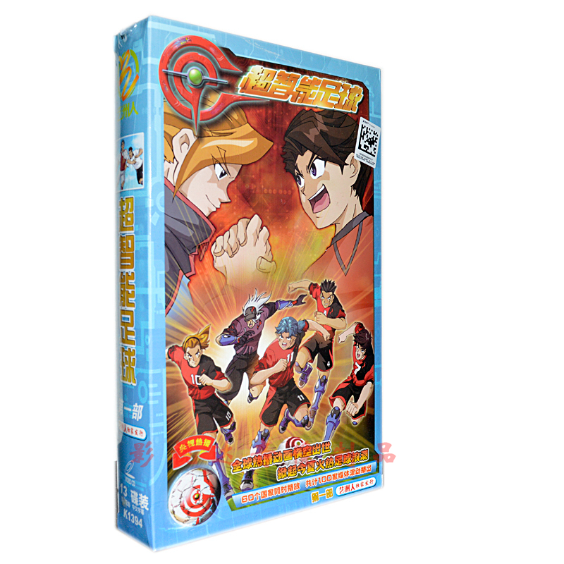 超智能足球2播出时间-超智能足球2世界大赛篇